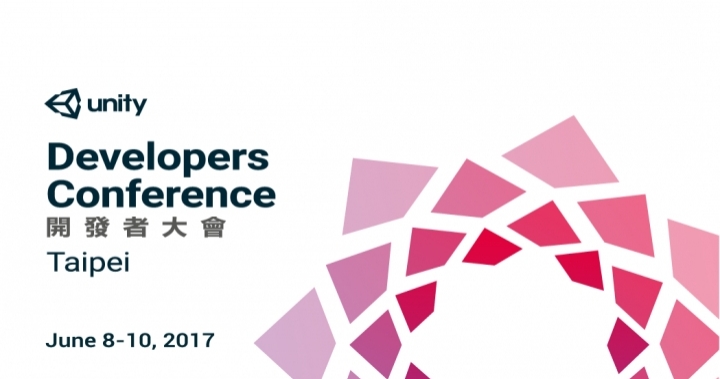 06/09-06/10 ▶▶2017 Unity 開發者大會，全面啟動！
