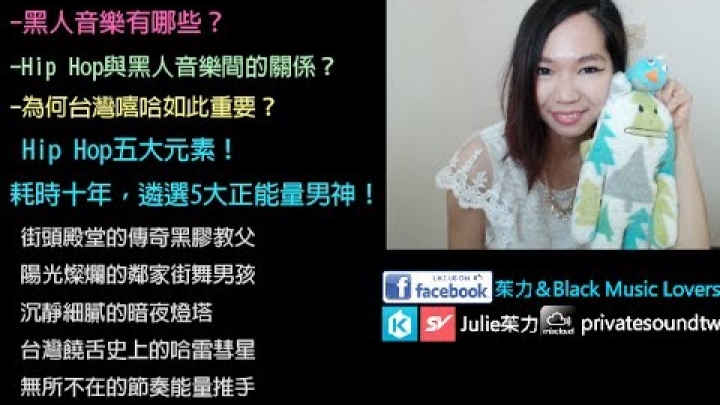 超任性！硬要介紹台灣Hip-Hop五大正能量男神❤