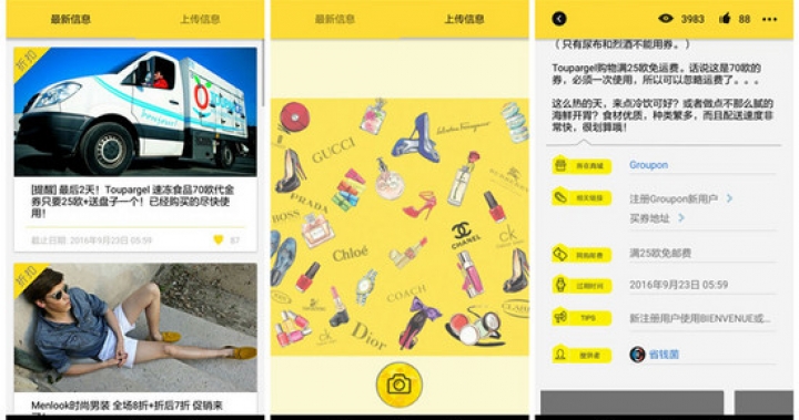 【一分錢APP，帶你法國血拼隨時有折扣！】-IT閱讀
