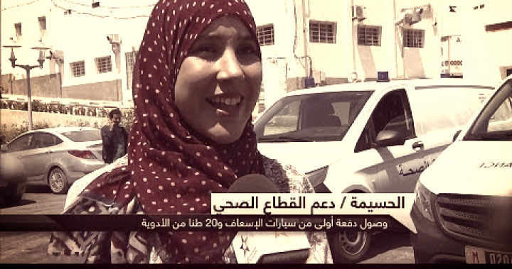 شكرا الزفزافي // سيارات اسعاف جديدة وأطنان من الأدوية تصل اقليم الحسيمة